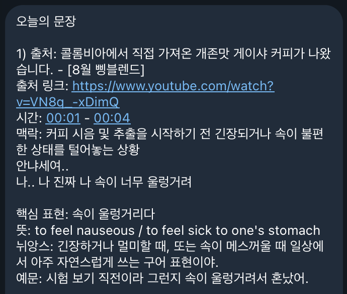 A Telegram mining response explaining the Korean expression 속이 울렁거리다 from a YouTube video, with a source link, caption excerpt, meaning, and example sentence.